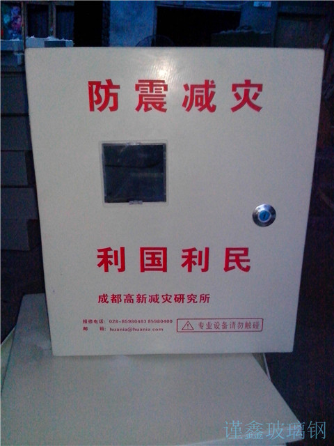 玻璃钢箱体